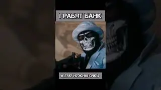 Ты че совсем обнаглел? #shorts #фильм