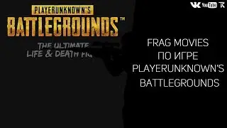 Frag movies PLAYERUNKNOWN'S BATTLEGROUNDS