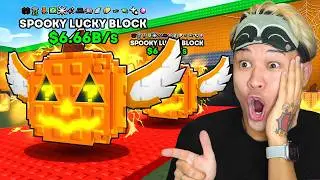 Я открыл 1000 Spooky Лаки БЛОКОВ И ВЫБИЛ... СЕКРЕТНЫЙ ХЭЛЛОУИН БРЕЙНРОТ 0.5% в Steal a Brainrot!