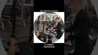 Показалось или нет??