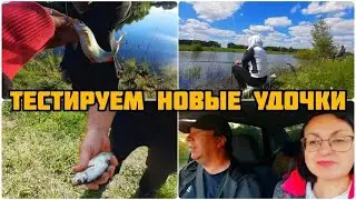 РЫБАЛКА НА ДВУХ ВОДОЁМАХ В ОДИН ДЕНЬ🐟🐠 ТЕСТИРУЕМ НОВЫЕ УДОЧКИ В ДЕЛЕ 🎣🎣🎣