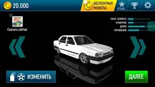 Дривтинг