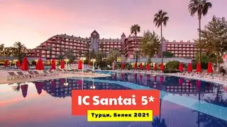 Видео обзор IC SANTAI Family Resort 5* Турция, Белек в 2021