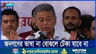 দেশে যে ঐক্য তৈরি হয়েছে তা ধরে রাখতে সবাইকে সজাগ থাকার আহ্বান | ETV News