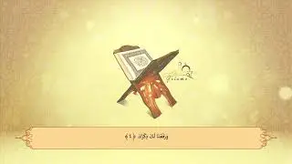 94. El Inshirah - Abdullah Al-Johany