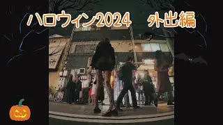 男の娘だらけのハロウィンパーティ2 外出編
