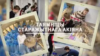Шосты школьны дзень (2024 04 06)