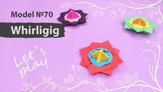 Model 70. Whirligig origami | Paper toy