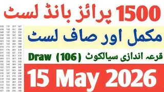 1500 Prize Bond List Today 15 May 2026 Complete List Sialkot Draw (106)