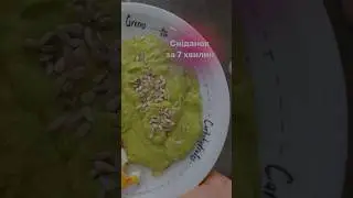 Що приготувати на сніданок #готуємовдома #швидкийрецепт #сніданок