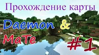 А МЫ ПОДУМАЛИ ЧТО ЭТО... [Прохождение карты #1]