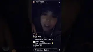 Яна Шевцова не больна, Фрост врет!!