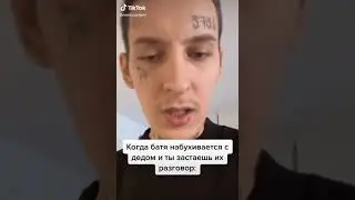 Тик ток кизару