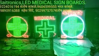 Saitronics Medical Board