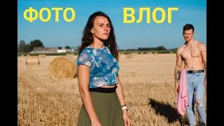 Банальные фото с сеном | Фото ВЛОГ
