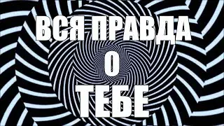ВСЯ ПРАВДА О ТЕБЕ! imunitet DSS заработок в интернете