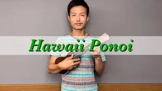 【ウクレレ演奏動画】Hawaii Ponoi【楽譜販売】