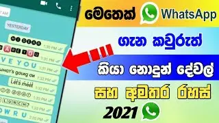 Whatsapp Tricks | Whatsapp font change | Tips and font style | SL Academy