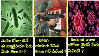 Top 10 gk questions 2021 in telugu ||general knowledge quiz |SSC|RRB|GROPS| Questions & Answers #GK