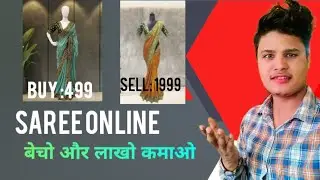 Saree Online बेचो और लाखो कमाओ💵