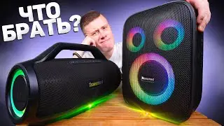 TRONSMART BANG MAX vs TRONSMART HALO 200 - НЕ ОШИБИСЬ с ВЫБОРОМ! Полное Сравнение