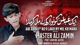 AIK ABBAS KO 9 LAKH NY MIL KAR MARA | MASTER ALI ZAMIN | SHAHADAT MOULA ABBAS AS| MUHARRAM NOHA 2024