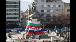 БОЛГАРИЯ: 3.11.22 г. - ПРОТЕСТ против оказания военной помощи Украине . - МЫ ЗА МИР!