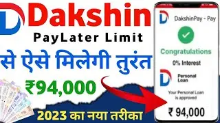 Dakshin pay Later | dakshin pay later Loan apply | buy now pay later 2023