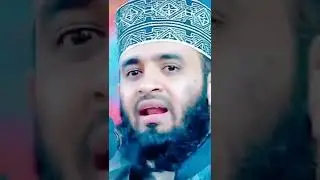রাগ এটা খুব ভয়ঙ্কর/ মাওলানা মিজানুর রহমান আজহারী