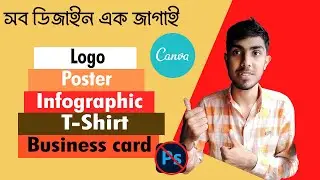 How to Use Canva in Bangla Tutorial 2021 🔥All graphic Design in Canva | Canva tutorial for beginners