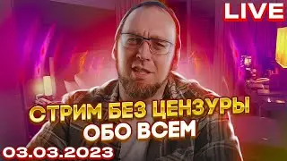 Стрим в пятницу вечером