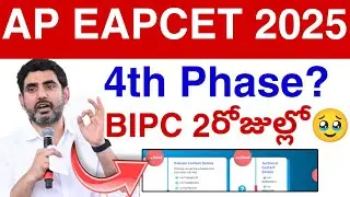 AP EAPCET 4th Phase😭 BIPC councelling 2025 || EAPCET councelling latest Update 💯