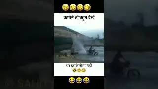 Kaminey Bahut Dekhe | Par Iske Jaisa Nhi | Funny Shorts Video 😅 