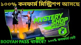 Mysteryshop Confirm Date / নতুন মিস্ট্রিশপ আসছে কমফার্ম / Next Token Tower Event Free Fire
