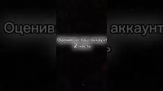 2 часть!!Некоторых не добавила потому что не поместились