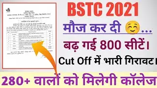 Bstc Second List 2021/Bstc New update/Bstc Counceling 2021/Bstc College allotment/Bstc 2nd list 2021