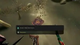 Sea of Thieves | золото, черепки, пиастры...