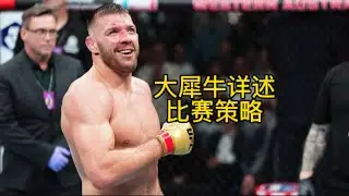 杜普莱西斯解释了他对阵黑龙的策略并称要升重解决佩雷拉，希尔与安卡拉耶夫打嘴炮#ufc #杜普莱西斯vs阿迪萨亚 #mma综合格斗 #黑龙vs南非哥 #ufc305