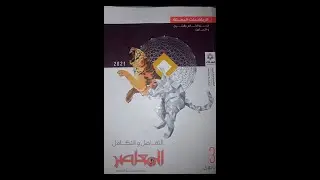تفاضل.ثالثة ثانوي حل تمارين المعاصر علي اشتقاق الدوال المثلثية2021