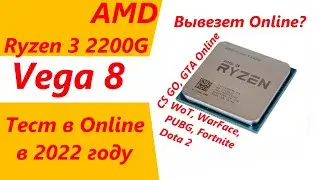 Сборка ПК на продажу Ryzen 3 2200g Vega 8