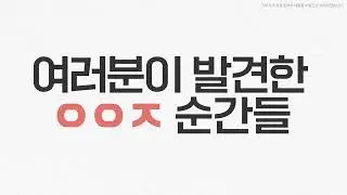 [애경산업/AGE20'S] AGE20'S ㅇㅇㅈ로 말해요