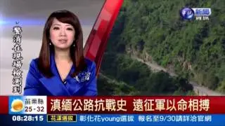 20140902-0800搶先報-主播蘇瑋婷