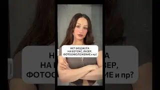 У МЕНЯ В ТГ ШПАРГАЛКА КАК ВЫБРАТЬ ХОРОШИЙ СОЛНЦЕЗАЩИТНЫЙ КРЕМ☀️кто посчитает сколько сэкономим?