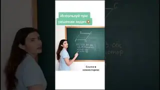 Свойства параллелограмма