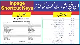 inpage all shortcut keys | all shortcut keys of urdu inpage pdf | inpage keyboard shortcut keys 2021