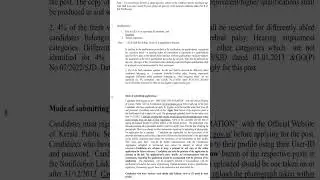 Kerala PSC Theatre Asst  Ayurveda College Cat No 729|2022