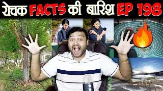 रोचक Facts की बारिश 😃 Top Enigmatic Facts - Episode 198