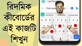 Ridmik Keyboard New Setting || Ridmik Keyboard New Tricks