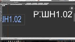 Создание полей в автокаде