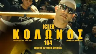 ICLER ΚΟΛΩΝΟΣ 104 [Scratch:Rawkuts](Official Video clip)
